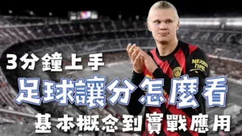 “分析：摆烂趋势加剧？附加赛制及乐透抽签改革成效卓著”